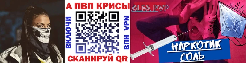 Купить где Абинск Alpha PVP СК