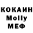 МЕТАДОН белоснежный Nolik Ice