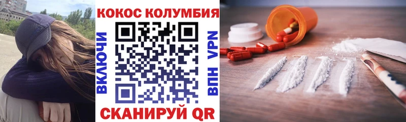 КОКАИН Колумбийский  Купить где  Абинск 
