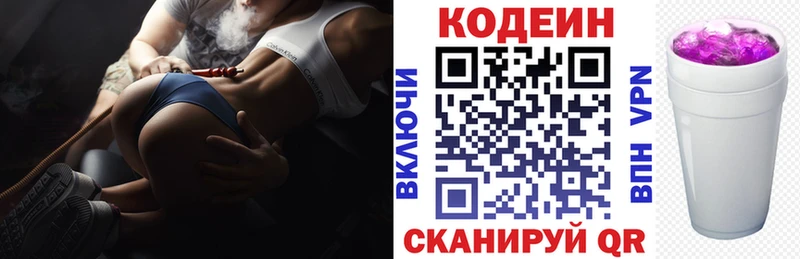 Кодеиновый сироп Lean напиток Lean (лин)  Купить где  Абинск 