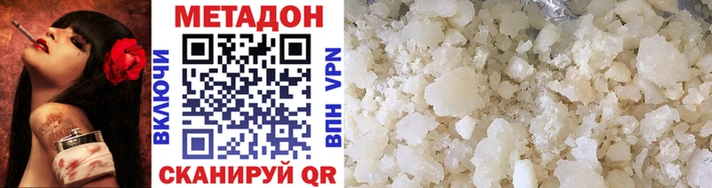 Купить Абинск Метадон VHQ