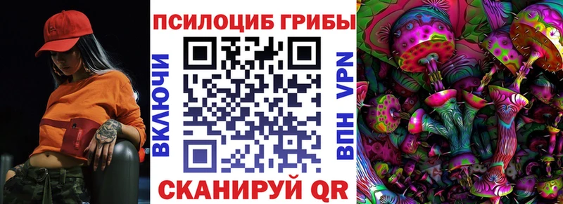 Купить Абинск Псилоцибиновые грибы мухоморы